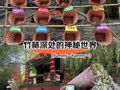 -竹泉村旅游度假区