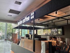 -瑞幸咖啡(汇日央扩国际广场店)