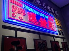 -流浪地图剁椒卤汁拌饭(未来城购物广场店)