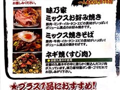 菜单-味乃家 本店
