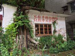 -广州市紫泥堂文化创意园景区