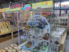 -秦淮礼物(贡院街店)