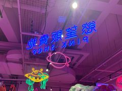 -BIG PINK大粉娃娃机主题馆(圆融星座店)