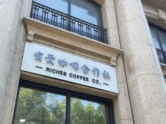 -富贵面包公司(运河店)