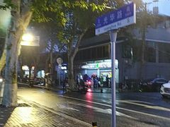 -袁大头包子(光华路店)