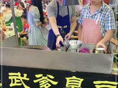 -武爹臭豆腐(坡子街店)