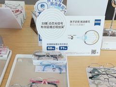 -Eziwish眼镜·蔡司授权店