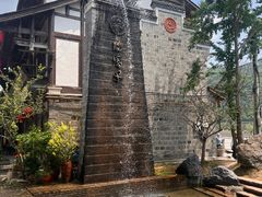 -海窝子古镇