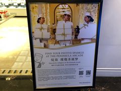 -上海半岛酒店·半岛精品店