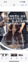 -慕尚Hairsalon烫染·头疗
