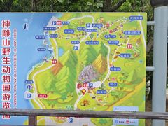 -西霞口神雕山野生动物世界