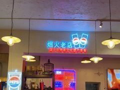 -霄汉牛三鲜湖北砂锅菜(万松园2店)