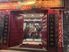 -一块豆腐·海鲜·家常菜(李沧书院路店)