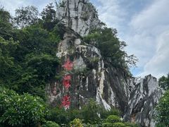 -星湖旅游景区七星岩