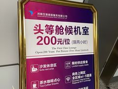 -郑州新郑国际机场