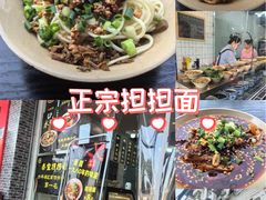 -泰宜担担面(黄泥塝总店)