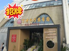 -丁老爷子苏香圆