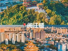 -阅江楼风景区