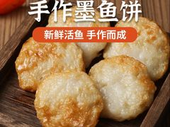 -非遗·十八曲鱼饺(西马总店)