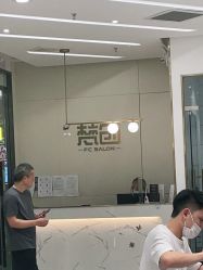 -梵创造型