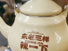 -老三样·旧食新味(船山路店)