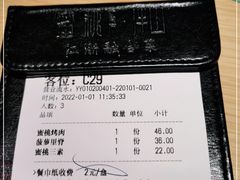 -蜜桃餐厅·伴山(绿宝广场店)