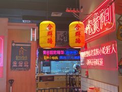 -怪噜范·老贵阳街头名小吃(汇金星力城店)