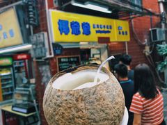 椰子冻-椰爺爺·椰子冻砵仔糕