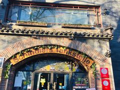 门面-申德勒加油站西餐厅(日坛路总店)