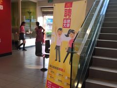 -麦当劳(长乐西洋南路得来速店)