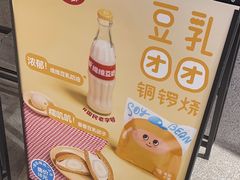 -泽田本家·铜锣烧(TX淮海店)