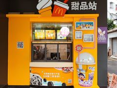 -麦当劳(开平潭江店)