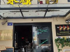 -黄尚皇小龙虾-螃蟹-深夜食堂(皇后公园店)