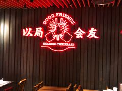-牛事制造局牛肉火锅(莲岳路店)