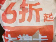 -肯德基(南京高铁1店)