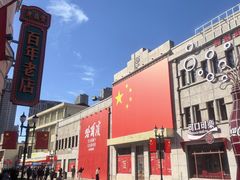 -张包铺(道外店)