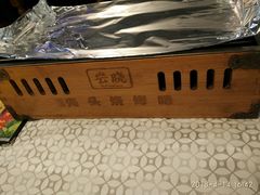 -云晓光头烧烤吧(新大陆广场店)