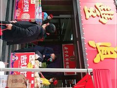 门面-鼎丰真(重庆路店)