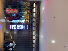 -一品诚记烤肉(大连柏威年购物中心店)