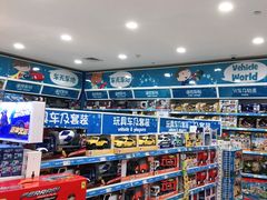 -TOYSRUS玩具反斗城(广州IGC天汇广场店)