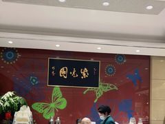 -紫光园(燕郊总店)