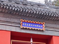 -妙应寺白塔