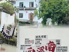 -西溪南古村落
