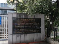 -辽宁电视塔