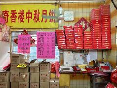 -奇香楼(五眼桥横街店)