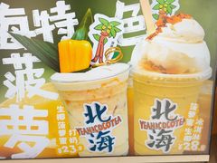 -椰椰大吉(侨港店)