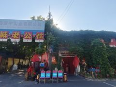 -即墨老公社·海肠捞饭大王(古城店)
