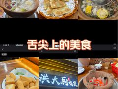 -洪大厨鸡煲(福田店)