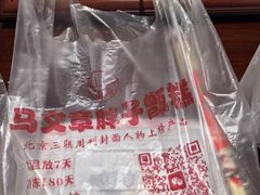 -马文章胖子甑糕(洒金桥店)