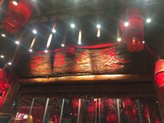 门面-老滇山寨•云南特色菜•地方菜•民族风情歌舞表演(金碧店)
